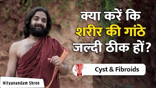 Fibroids, Cysts & Muscle Knots | Ayurvedic Treatment in Hindi | Nityanandam Shree