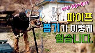 깊게박힌 파이프 힘 안들이고 가장쉽게 뽑는방법 !