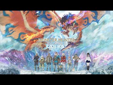【MH STORIES3】モンスターと一緒に冒険！#3【Vtuber/Voice Changer 注意】