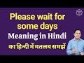 Please wait for some days meaning in Hindi | Please wait for some days ka kya matlab hota hai