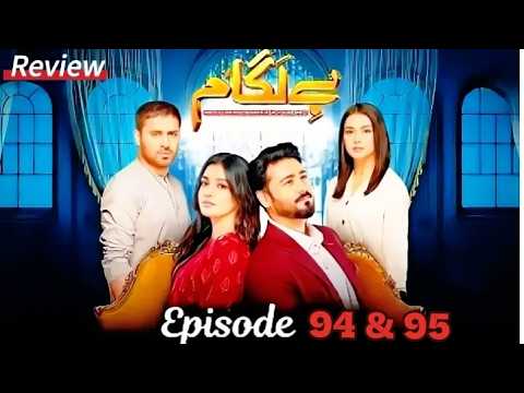 Baylagaam Episode 94 &95 | Baylagaam Episode 94 review बैलगाम एपिसोड 94 #baylagaam #drama #trending