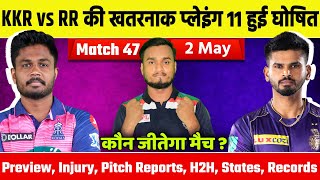 IPL 2022, Match 47 : RR Vs KKR Playing 11, Preview, Pitch, H2H, Records, Prediction | Royal 11