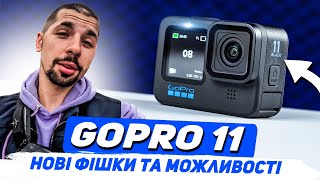 GoPro HERO11 Black Creator Edition Bundle (CHDFB-111-CN, CHDFB-111-EU) - відео 1