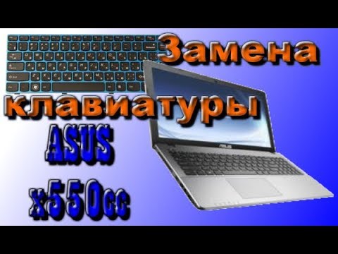 Купить Ноутбук Асус Х550сс