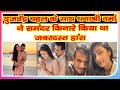 Dhanashree Verma Did A Tremendous Dance On The Beach Along With Yuzvendra Chahal Bollywood News