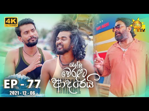 Hiru TV