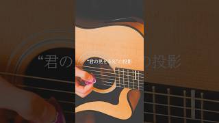 - 弾き語ってみました、花が落ちたので、