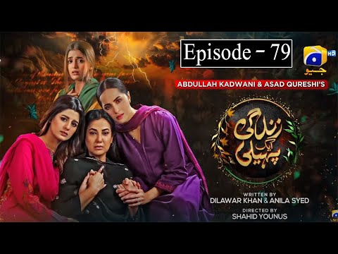 Zindagi Aik Paheli Episode 79 - HAR PAL GEO - Drama best review #ep79