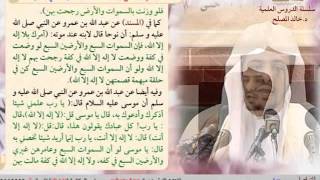 الدرس الثاني عشر من التعليق على كلمة الإخلاص image