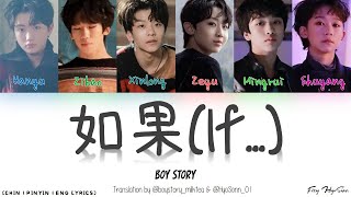 Download lagu BOY STORY - 如果(If..) (Color Coded Chinese|Pinyin|Eng Lyrics/歌词) mp3 Download lagu BOY STORY - 如果(If..) (Color Coded Chinese|Pinyin|Eng Lyrics/歌词) mp3