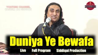 Download lagu Duniya Ye Bewafa Hain  - Naseem Ali Siddiqui | Sheebagh Program Live mp3