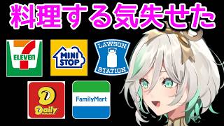 【悲報】セシリアさん、日本のコンビニに出会い料理引退【ホロライブ切り抜き / 英語解説 / ジジムリン】