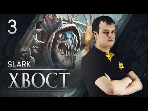 Na`Vi XBOCT - Slark vol.3