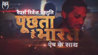 Puchta Hai Bharat - ACH  Hindi Rap Song 2020  Indi