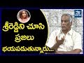 శ్రీ రెడ్డిని చూస్తే అంతా భయపడ్తున్న