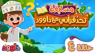 كم سؤال ستجيب عليه بشكل صحيح؟ جرب الآن!