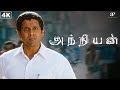 Anniyan 4K Best Scenes Ambi Fights Lawbreakers And Strives For Justice Vikram Prakash Raj