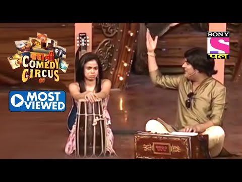 Sumona ने सीखा संगीत | Kahani Comedy Circus Ki | Most Viewed