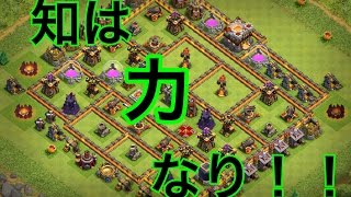 【クラクラ実況】知は力なり【TH10】