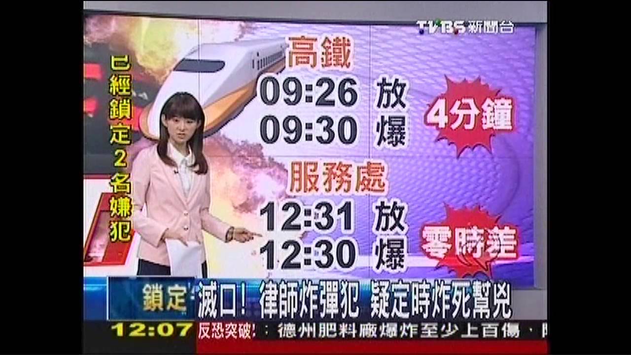 滅口!律師炸彈犯 疑定時炸死幫兇