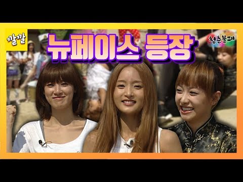 [청춘불패] #33-1 새로운 멤버 오는날! 오자마자 땅에 드러눕고..소리지르고..머리 박는 그녀들..? (ㅎㄷㄷ)