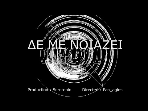 5. ZKR40 - ΔΕΝ ΜΕ ΝΟΙΑΖΕΙ (Official Music Video)