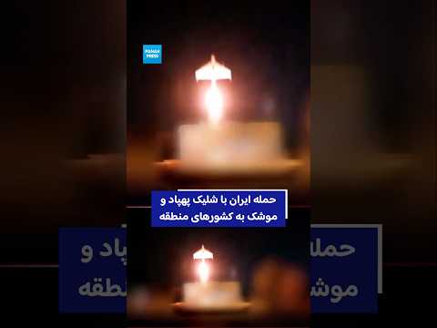 Drone and Missile Attack by Iran’s IRGC in “Nasr 2 – Third Wave” video thumbnail