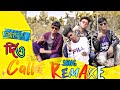 Amay Diyo Call Remake Song | The Aajob Guys |Ripon Video Song | Taimur Rohan, Anik, Shimanto, Mugdho