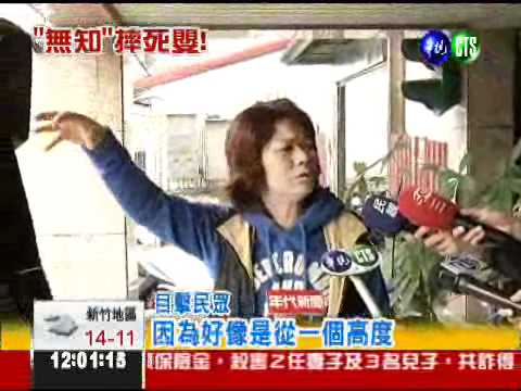 偷生怕被罵 國三女扔嬰下樓