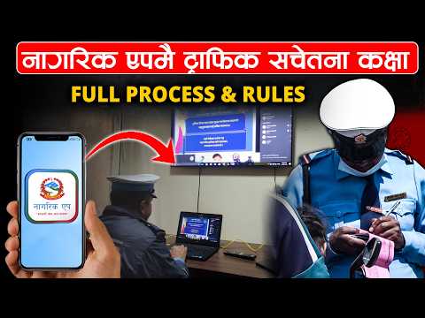 घरमै बसेर यसरी लिनुहोस् ट्राफिक सचेतना कक्षा, चिट गरे एआईबाट ठाउँको ठाउँ कारबाही !