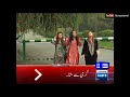 Jashn ki Raat - Dunya News Headlines - 12:00 AM - 19 June 2017
