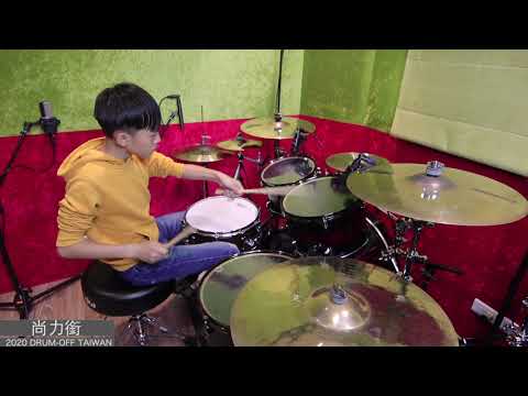 2020 DRUM OFF TAIWAN 兒童組 尚力銜