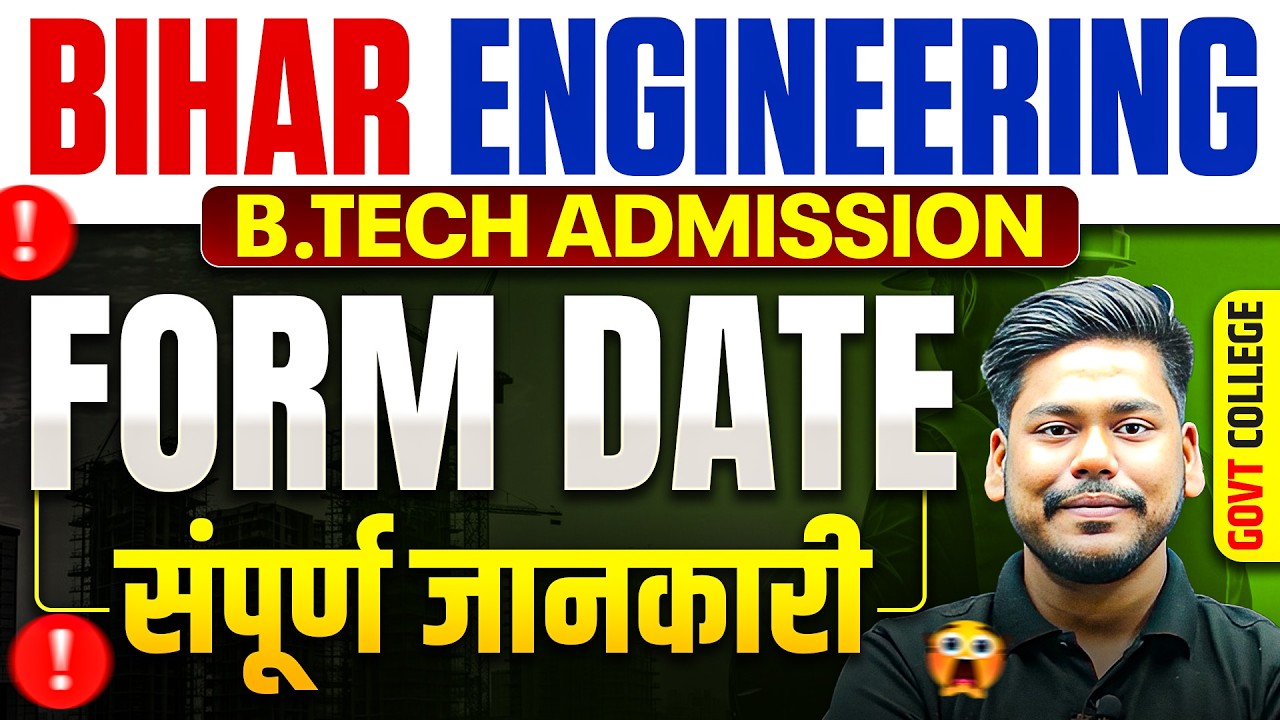 Bihar Engineering Entrance 2026 || Admission || Form & Exam Date- Complete Info || Bihar Engineering