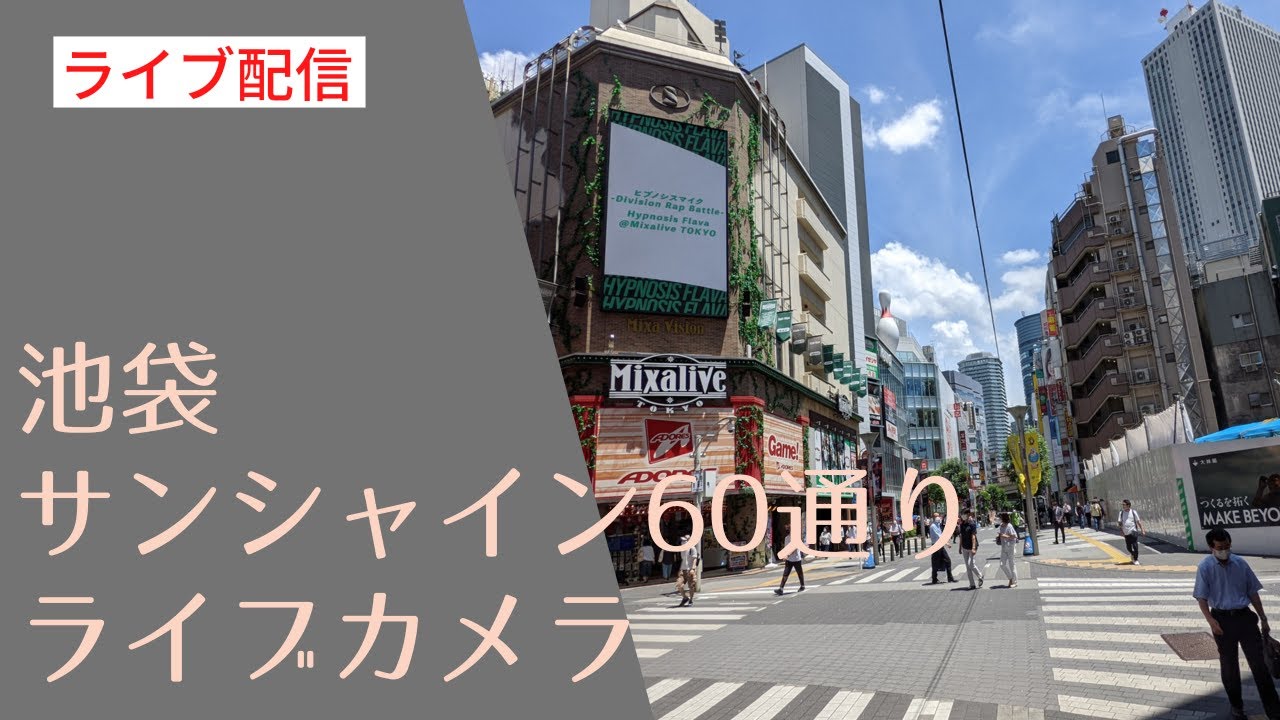 Sunshine 60 Street — Ikebukuro Station Side