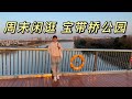 channel