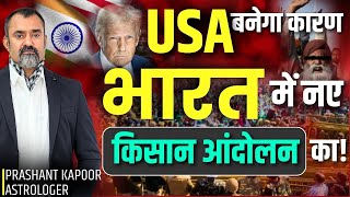 Will USA be Fueling Farmer Protest in Bharat? | Kisan Andolan | Prashant Kapoor