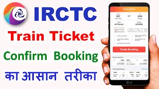 IRCTC se ticket kaise book kare | How to book train ticket in irctc | railway ticket booking online
