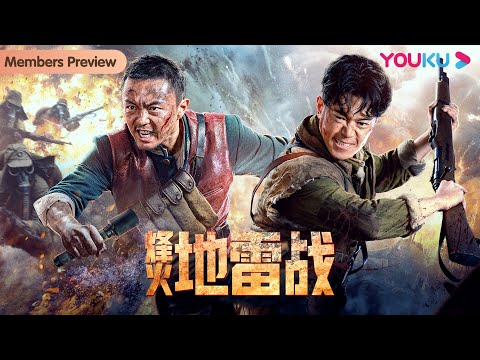 [Of Firearms and Landmines]Heated Battle of Jiaodong Bomb Squad Against Invaders | War | YOUKU MOVIE
