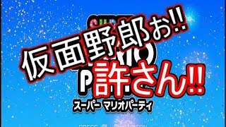 【CEO悠】４人実況!!本日のマリパは２on２となるでしょう!!!!part2(完)