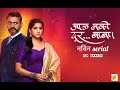 Jau Nako Dur Baba Title Song Marathi New Serial Sun Marathi Sayali Pankaj