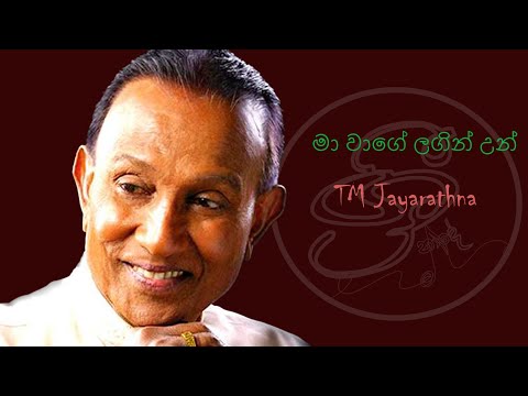 ma wage lagin un by tm jayarathna