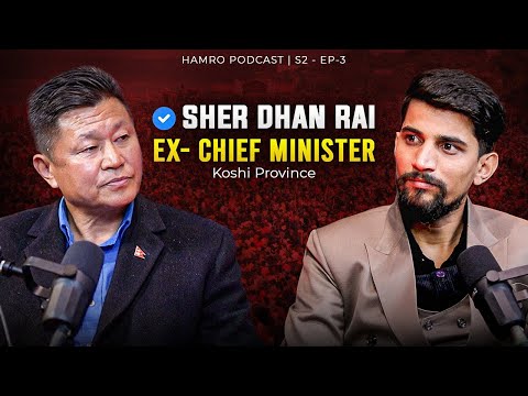 In Conversation With Sherdan Rai | Koshi province Ex- Chief Minister | Hamro Podcast | S-2-Ep-3