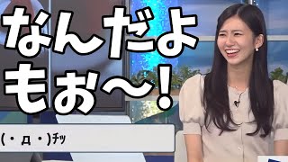 ラブラブなリポートが届いてしまい叫ぶお天気お姉さん、声が大きすぎてママから連絡くる【大島璃音】ラブラブリポート、ママのん目覚める、海じゃありません