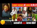Video Ki Bich Me Funny Meme Clips Kaise Add Kare Video Par Memes Kaise Lagaye Capcut Editing