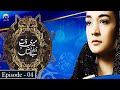 Meri Zaat Zarra-e-Benishan Ep 04 - Humayun Saaed - Faisal Qureshi