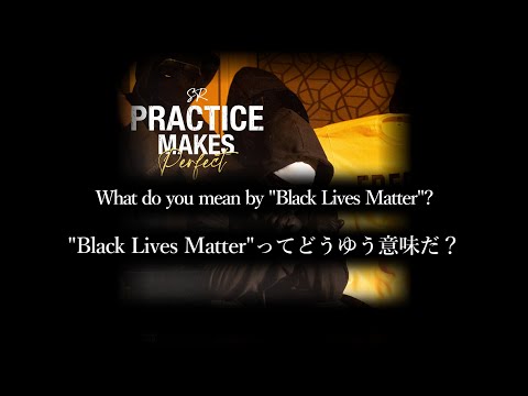 【和訳】SR - Practice Makes Perfect