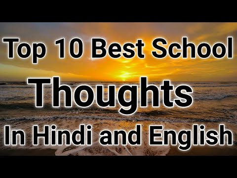 Thought||Thoughts In Hindi and English||School Thought||अनमोल सुविचार||School Suvichar#anmolsuvichar