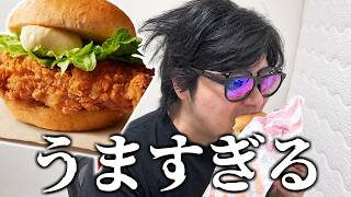 話題のケンタッキーバーガー食べた感想