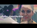 Anbe en Anbe song WhatsApp Status || Dhaam Dhoom || Harris Jayaraj Anbe en Anbe song WhatsApp Status || Dhaam Dhoom || Harris Jayaraj