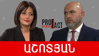 Եռատոնի դառնահամը, ուսադիրների սնանկությունը, վիշապի վերջին կյանքը. Արմեն Աշոտյան /// ՊՐՈՖՖԱԿՏ